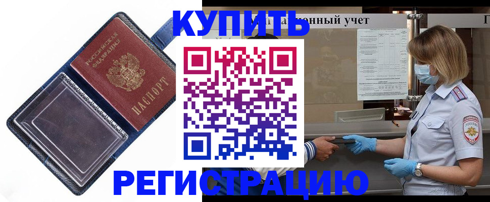 временная регистрация госуслуги в Ставропольском крае